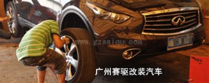  英菲尼迪FX37升級(jí)BREMBO剎車(chē)套件 改裝前六后四剎車(chē)卡鉗