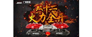 雙十二火力全開！剎車卡鉗降價(jià)還送禮！