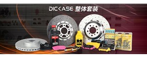 DICASE再創新高，第一款剎車卡鉗即將亮相