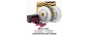 DICASE卡鉗問世，程秉自主！創新！