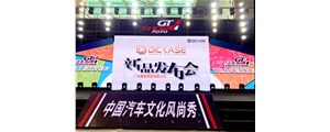 DICASE四活塞系列D41 D42卡鉗新品發布會